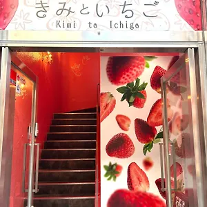 Cafe&hostel Kimi To Ichigo אוסקה
